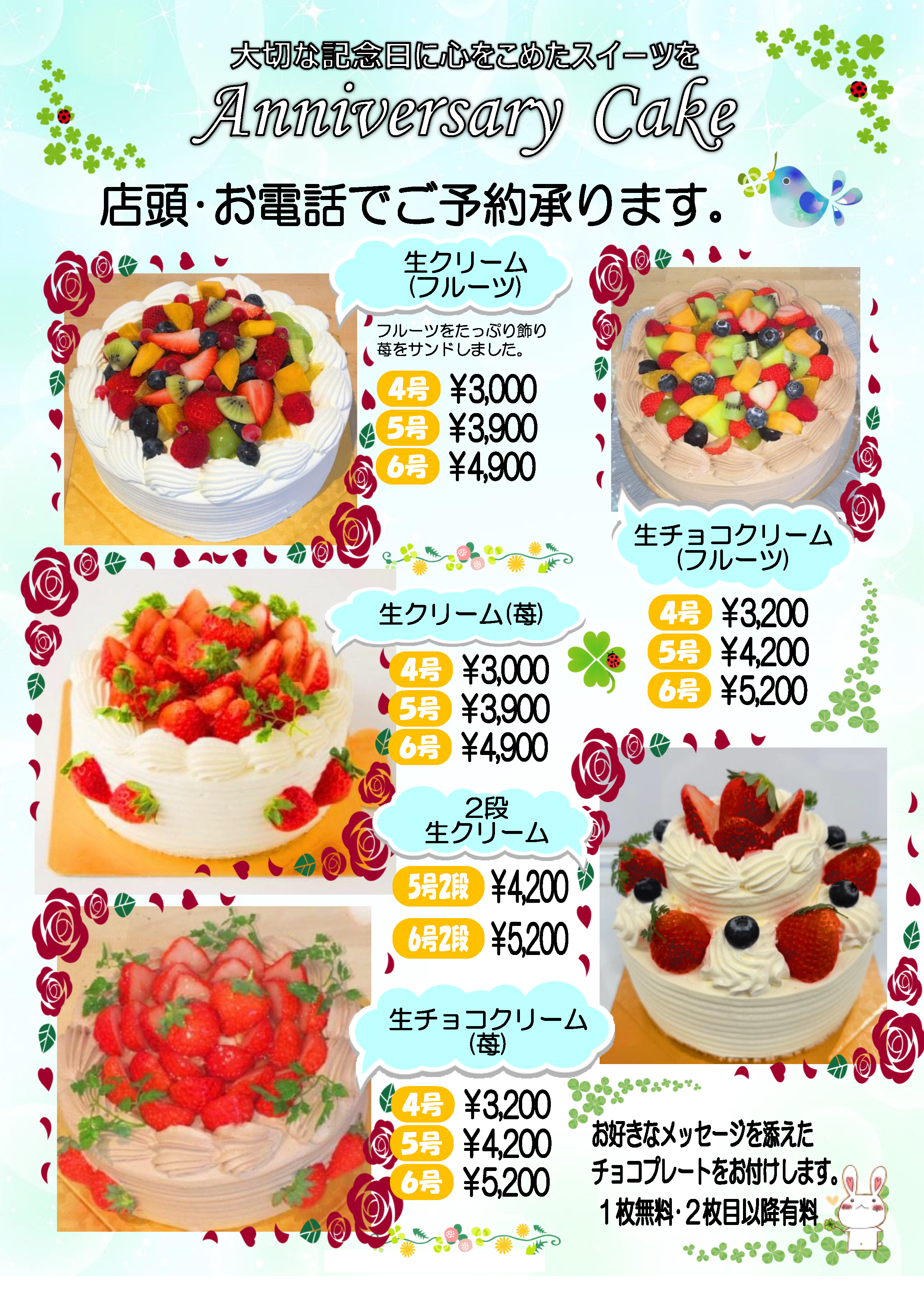 パティスリー ル・シェルシェ生クリームケーキ