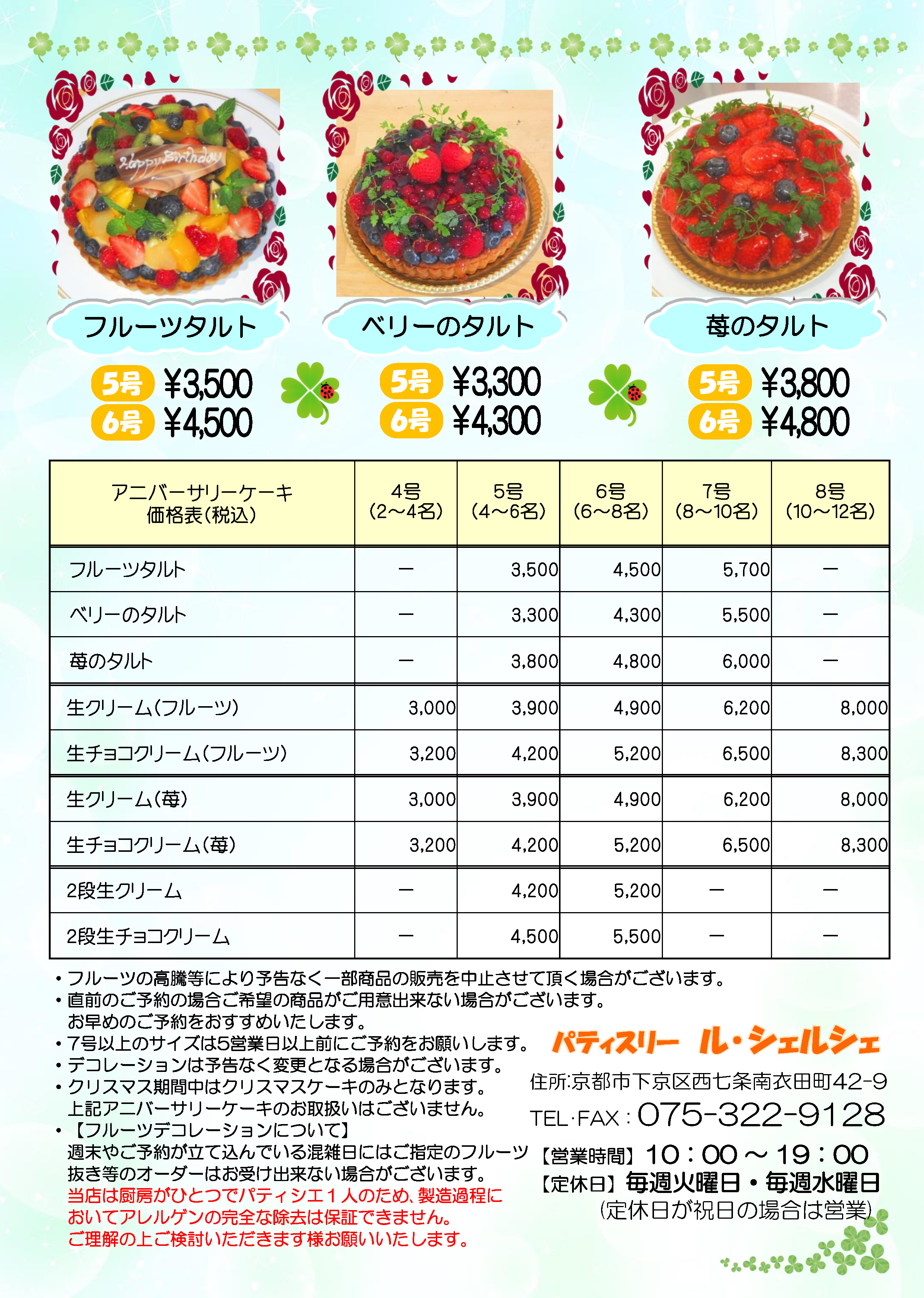 �p�e�B�X���[ ���E�V�F���V�F���N���[���P�[�L